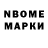 Марки NBOMe 1500мкг Itasi