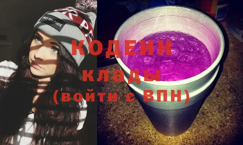 Кодеиновый сироп Lean Purple Drank  Цоци-Юрт 