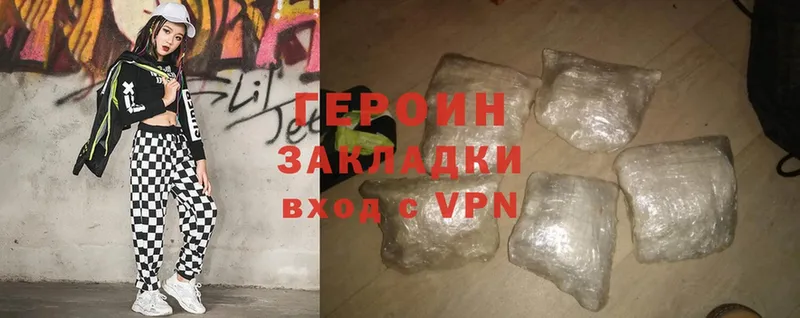 ГЕРОИН Heroin  купить закладку  Цоци-Юрт 