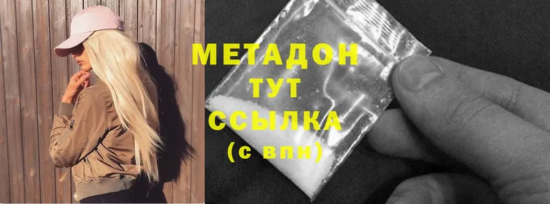 МЕТАДОН methadone  закладки  Цоци-Юрт 