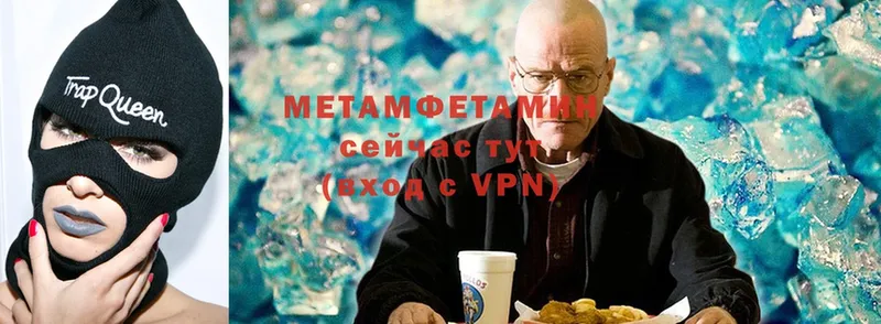 Первитин Methamphetamine Цоци-Юрт